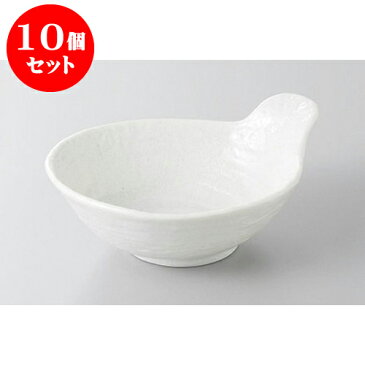 10個セット 呑水 白備前風呑水 [14.7 x 11.5 x 4.3cm] | 和食器 呑水 とんすい 玉割 料亭 ホテル 食器 業務用 飲食店 カフェ うつわ 器 おしゃれ かわいい ギフト プレゼント 内祝い 誕生日 贈り物 贈答品 おすすめ