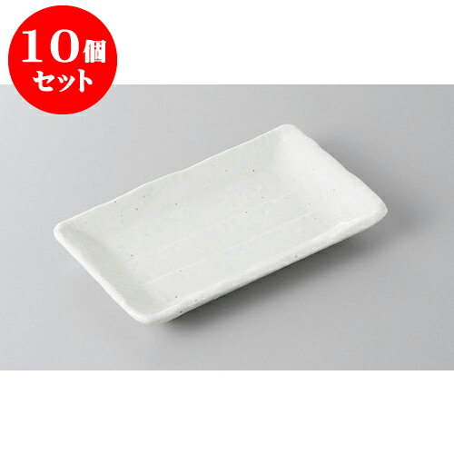 10個セット 小皿 白マットのり皿 [16.5 x 10.5 x 2cm] | 小皿 取り皿 人気 おすすめ 食器 業務用 飲食店 小さいお皿 カフェ うつわ 器 おしゃれ かわいい ギフト プレゼント 引き出物 誕生日 贈り物 贈答品 SNS 便利 内祝い 開店祝 普段使い 引っ越し祝い 食器セット