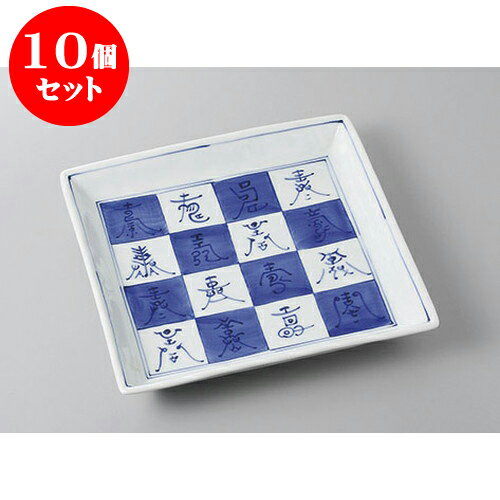 10個セット 正角盛皿 慶福角8.0皿 [24.5 x 24.5 x 3.5cm] | 盛り皿 盛皿 人気 おすすめ フルーツ皿 パーティー パスタ皿 食器 業務用 飲食店 カフェ うつわ 器 ギフト プレゼント 引き出物 誕生日 贈り物 贈答品 おしゃれ かわいい 食器セット