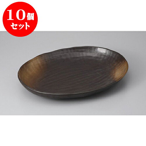 10個セット 変形盛皿 黒備前風吹櫛目楕円大盛り皿 [37 x 29 x 5cm] | 変形皿 お皿 和皿 人気 おすすめ 食器 業務用 飲食店 カフェ うつわ 器 おしゃれ ギフト プレゼント 引き出物 内祝い 結婚祝い 誕生日 贈り物 贈答品 食器セット