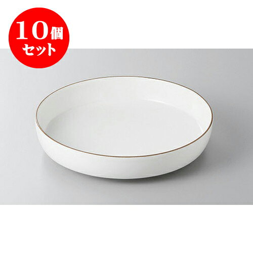 10個セット 大鉢・盛鉢 白マット茶