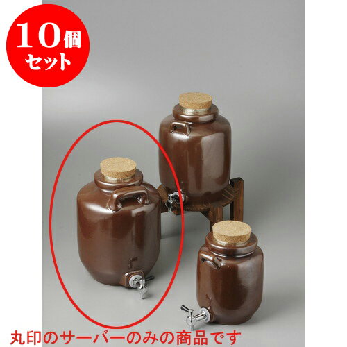 10個セット 酒器（サーバー） 茶耳付サーバー5升(木台なし) [24.2 x 31cm 10300cc] | 焼酎 保存 インテリア サーバー バー bar 晩酌 人気 おすすめ 食器 業務用 飲食店 カフェ うつわ 器 おしゃれ かわいい ギフト プレゼント 引き出物 誕生日 贈り物 贈答品