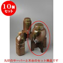 10個セット 酒器（サーバー） 信楽風ラジウム5号焼酎サーバー [11 x 20.5cm 900cc] | 焼酎 保存 インテリア サーバー バー bar 晩酌 人気 おすすめ 食器 業務用 飲食店 カフェ うつわ 器 おしゃれ かわいい ギフト プレゼント 引き出物 誕生日 贈り物 贈答品