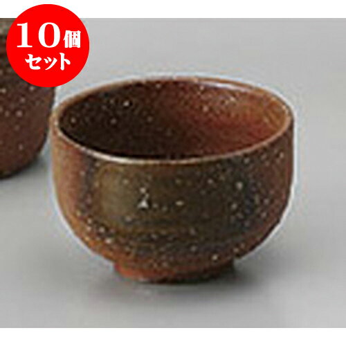 10個セット 盃 かがり火盃 [6.8 x 4.5cm 100cc] 土物 | ぐい飲み おちょこ お猪口 盃 熱燗 冷酒 お酒 日本酒 バー bar 晩酌 人気 おすすめ 食器 業務用 飲食店 カフェ うつわ 器 おしゃれ かわいい ギフト プレゼント 引き出物 誕生日 贈り物 贈答品 食器セット