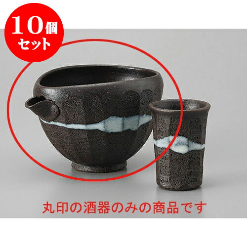 10個セット 冷酒 黒陶均窯流し冷酒器 [約11.5 x 9.5 x 8cm 280cc] 土物 | 冷酒 お酒 日本酒 徳利 酒器 きき酒 バー bar 晩酌 人気 おすすめ 食器 業務用 飲食店 カフェ うつわ 器 おしゃれ かわいい ギフト プレゼント 引き出物 誕生日 贈り物 贈答品 食器セット