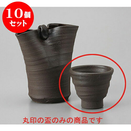 10個セット 盃 黒南蛮盃 [6 x 6cm] | ぐい飲み おちょこ お猪口 盃 熱燗 冷酒 お酒 日本酒 バー bar 晩酌 人気 おすすめ 食器 業務用 飲食店 カフェ うつわ 器 おしゃれ かわいい ギフト プレゼント 引き出物 誕生日 贈り物 贈答品 食器セット