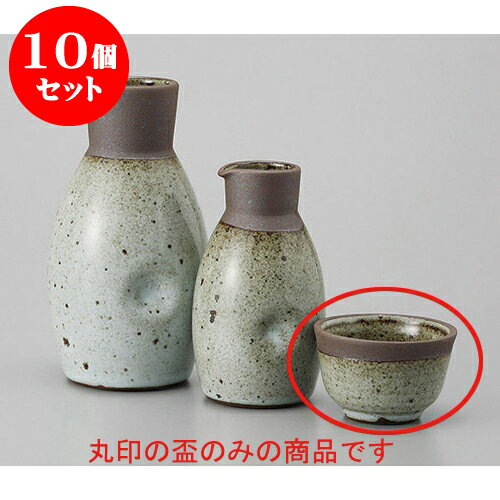 10個セット 盃 唐津ぐい呑 [6.3 x 6.3 x 4.2cm 70cc] | ぐい飲み おちょこ お猪口 盃 熱燗 冷酒 お酒 日本酒 バー bar 晩酌 人気 おすすめ 食器 業務用 飲食店 カフェ うつわ 器 おしゃれ かわいい ギフト プレゼント 引き出物 誕生日 贈り物 贈答品 食器セット