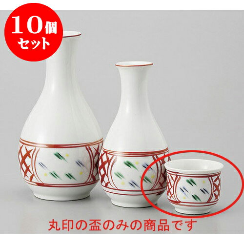 10個セット 盃 赤絵間取ぐい呑 [5 x 4.2cm] 強化 | ぐい飲み おちょこ お猪口 盃 熱燗 冷酒 お酒 日本酒 バー bar 晩酌 人気 おすすめ 食器 業務用 飲食店 カフェ うつわ 器 おしゃれ かわいい ギフト プレゼント 引き出物 誕生日 贈り物 贈答品 食器セット