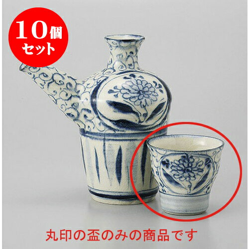 10個セット 盃 安南間取盃 [7.5 x 6.1cm 100cc] 土物 | ぐい飲み おちょこ お猪口 盃 熱燗 冷酒 お酒 日本酒 バー bar 晩酌 人気 おすすめ 食器 業務用 飲食店 カフェ うつわ 器 おしゃれ かわいい ギフト プレゼント 引き出物 誕生日 贈り物 贈答品 食器セット