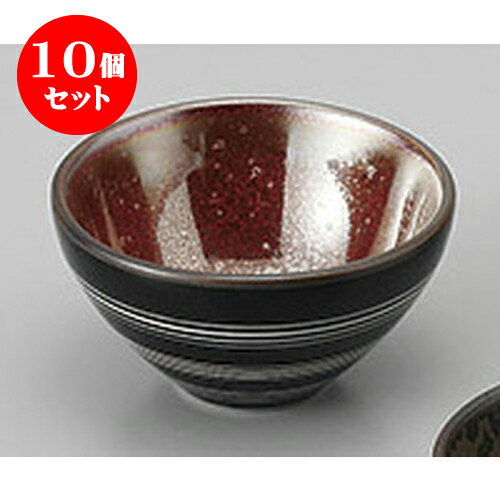 10個セット 酒器 赤結晶　グイ呑 [8 x 4.4cm 110cc] | ぐい飲み おちょこ お猪口 盃 熱燗 冷酒 お酒 日本酒 バー bar 晩酌 人気 おすすめ 食器 業務用 飲食店 カフェ うつわ 器 おしゃれ かわいい ギフト プレゼント 引き出物 誕生日 贈り物 贈答品 食器セット