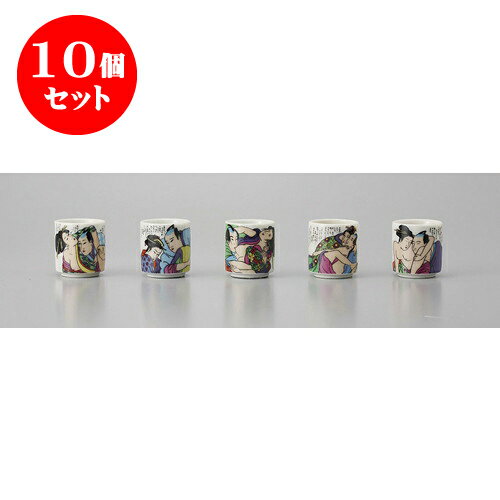 10個セット 酒器 からみぐい呑セット [4.2 x 4.5cm] 5客箱入 | ぐい飲み おちょこ お猪口 盃 熱燗 冷酒 お酒 日本酒 バー bar 晩酌 人気 おすすめ 食器 業務用 飲食店 カフェ うつわ 器 おしゃれ かわいい ギフト プレゼント 引き出物 誕生日 贈り物 贈答品 食器セット