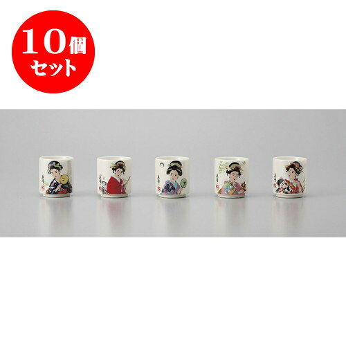 10個セット 酒器 みやびぐい呑セット [4.2 x 4.5cm] 5客箱入 | ぐい飲み おちょこ お猪口 盃 熱燗 冷酒 お酒 日本酒 バー bar 晩酌 人気 おすすめ 食器 業務用 飲食店 カフェ うつわ 器 おしゃれ かわいい ギフト プレゼント 引き出物 誕生日 贈り物 贈答品 食器セット