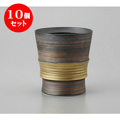 10個セット ロックカップ 有田焼金彩ワビカップ [8.5 x 9.5cm 275cc] | ロックカップ ロック 焼酎カップ 焼酎 ショット 居酒屋 バー bar 晩酌 人気 おすすめ 食器 業務用 飲食店 カフェ うつわ 器 おしゃれ かわいい ギフト プレゼント 引き出物 誕生日 贈り物 食器セット