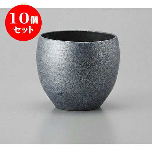 10個セット ロックカップ 有田焼銅器彩　(黒)カップ [9.5 x 8cm 350cc] | ロックカップ ロック 焼酎カップ 焼酎 ショット 居酒屋 バー bar 晩酌 人気 おすすめ 食器 業務用 飲食店 カフェ うつわ 器 おしゃれ かわいい ギフト プレゼント 引き出物 誕生日 贈り物 食器セット