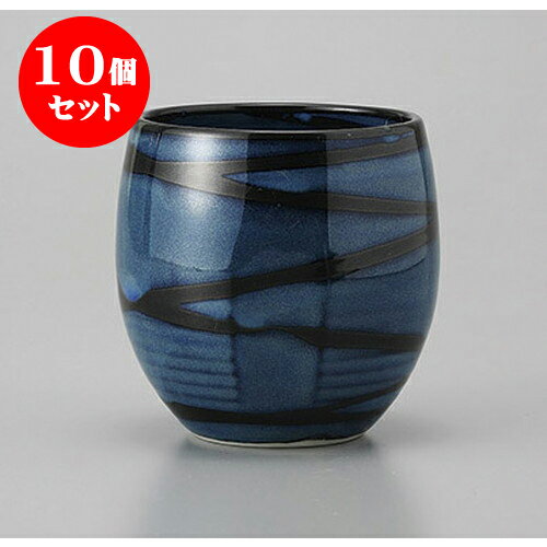10個セット ロックカップ 均窯うずロックカップ [9.5 x 9cm 350cc] | ロックカップ ロック 焼酎カップ 焼酎 ショット 居酒屋 バー bar 晩酌 人気 おすすめ 食器 業務用 飲食店 カフェ うつわ 器 おしゃれ かわいい ギフト プレゼント 引き出物 誕生日 贈り物 食器セット