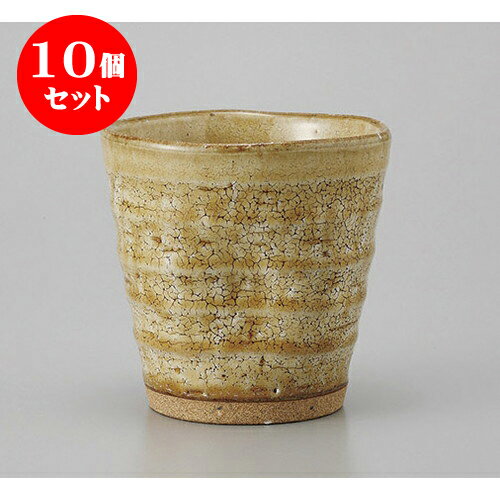 10個セット ロックカップ かいらぎ焼酎カップ [9.5 x 9.5cm 400cc] 土物 | ロックカップ ロック 焼酎カップ 焼酎 ショット 居酒屋 バー bar 晩酌 人気 おすすめ 食器 業務用 飲食店 カフェ うつわ 器 おしゃれ かわいい ギフト プレゼント 引き出物 誕生日 食器セット