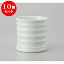 10個セット ロックカップ 削り梅酒グラスグリーン [8.1 x 8cm 250cc] | ロックカップ ロック 焼酎カップ 焼酎 ショット 居酒屋 バー bar 晩酌 人気 おすすめ 食器 業務用 飲食店 カフェ うつわ 器 おしゃれ かわいい ギフト プレゼント 引き出物 誕生日 贈り物 贈答品