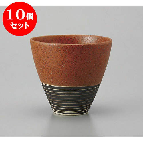 10個セット 焼酎カップ クニエ赤マット焼酎カップ [10 x 9.2cm 350cc] | 焼酎 ロックカップ コップ 焼酎カップ バー bar 晩酌 人気 おすすめ 食器 業務用 飲食店 カフェ うつわ 器 おしゃれ かわいい ギフト プレゼント 引き出物 誕生日 贈り物 贈答品 食器セット
