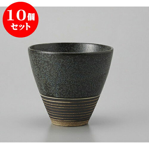 10個セット 焼酎カップ クニエゆず黒焼酎カップ [10 x 9.2cm 350cc] | 焼酎 ロックカップ コップ 焼酎カップ バー bar 晩酌 人気 おすすめ 食器 業務用 飲食店 カフェ うつわ 器 おしゃれ かわいい ギフト プレゼント 引き出物 誕生日 贈り物 贈答品 食器セット