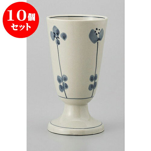 10個セット フリーカップ 立花ゴブレット [7.4 x 13.6cm 200cc] 土物 | フリーカップ タンブラー カップ コップ ビール 酒器 お酒 居酒屋 バー bar 晩酌 人気 おすすめ 食器 業務用 飲食店 カフェ うつわ おしゃれ かわいい ギフト プレゼント 引き出物 誕生日 食器セット