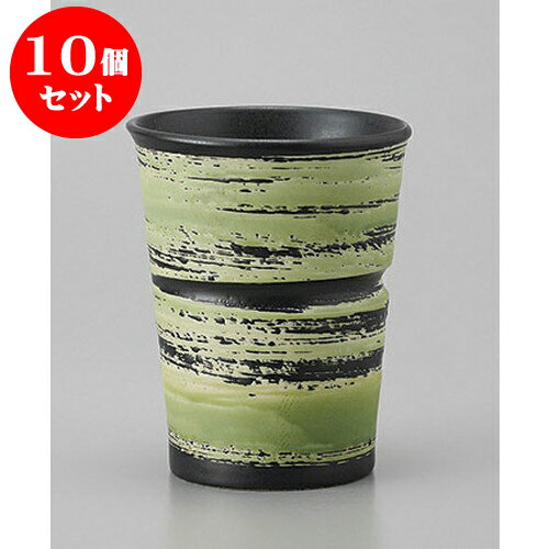 保存版 10個セット フリーカップ 緑刷毛タンブラー 8 X 10cm 250cc フリーカップ タンブラー カップ コップ ビール 酒器 お酒 居酒屋 バー Bar 晩酌 人気 おすすめ 食器 業務用 飲食店 カフェ うつわ 器 おしゃれ かわいい ギフト プレゼント 引き出物 保存版 10個セット フリーカップ 緑刷毛タンブラー 8 X 10cm 250cc フリーカップ タンブラー カップ コップ ビール 酒器 お酒 居酒屋 バー Bar 晩酌 人気 おすすめ 食器 業務用 飲食店 カフェ うつわ 器 おしゃれ かわいい ギフト プレゼント 引き出物