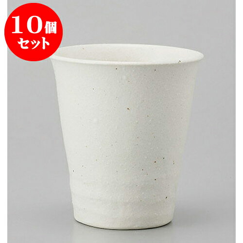 10個セット フリーカップ 古代釉フリーカップ(白) [9 x 10cm 310cc] 土物 | フリーカップ タンブラー ..