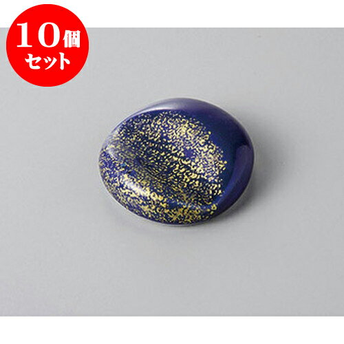 10個セット 箸置 ルリ金タタキ丸箸