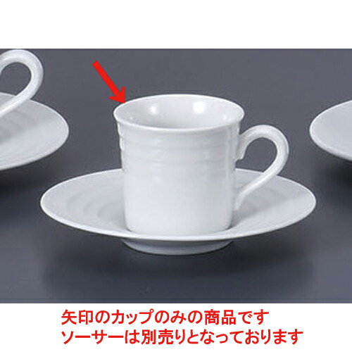 碗皿 リネアエスプレッソ碗のみ [9.5 x 7 x 6.5cm 150cc] | コーヒー カップ ティー 紅茶 喫茶 碗皿 人気 おすすめ 食器 洋食器 業務用 飲食店 カフェ うつわ 器 おしゃれ かわいい ギフト プレゼント 引き出物 誕生日 贈答品 自宅 イベント パーティー