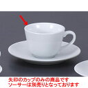 碗皿 Y-002コーヒー碗 [10.8 x 8.3 x 6.2cm 160cc] | コーヒー カップ ティー 紅茶 喫茶 碗皿 人気 おすすめ 食器 洋食器 業務用 飲食店 カフェ うつわ 器 おしゃれ かわいい ギフト プレゼント 引き出物 誕生日 贈答品 自宅 イベント パーティー