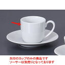 碗皿 L-1コーヒーカップ [9.8 x 7 x 6.3cm 160cc] | コーヒー カップ ティー 紅茶 喫茶 碗皿 人気 おすすめ 食器 洋食器 業務用 飲食店 カフェ うつわ 器 おしゃれ かわいい ギフト プレゼント 引き出物 誕生日 贈答品 自宅 イベント パーティー