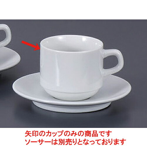 碗皿 ベーシックスタック兼用碗 [8.2 x 5.8cm 200cc] | コーヒー カップ ティー 紅茶 喫茶 碗皿 人気 ..