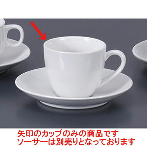 碗皿 モダン兼用碗 [10.8 x 8 x 7cm 200cc] エコマーク認定商品 | コーヒー カップ ティー 紅茶 喫茶 ..