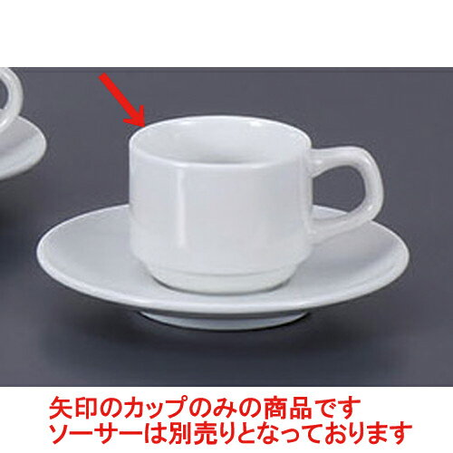 碗皿 リム玉渕スタックエスプレッソ碗 [9.1 x 6.3 x 5.2cm 100cc] | コーヒー カップ ティー 紅茶 喫茶 碗皿 人気 おすすめ 食器 洋食器 業務用 飲食店 カフェ うつわ 器 おしゃれ かわいい ギフト プレゼント 引き出物 誕生日 贈答品 自宅 イベント パーティー