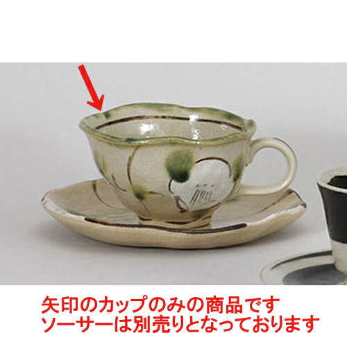 碗皿 手わざ山茶花コーヒー碗 [10.6cm 180cc] | コーヒー カップ ティー 紅茶 喫茶 碗皿 人気 おすすめ 食器 洋食器 業務用 飲食店 カフェ うつわ 器 おしゃれ かわいい ギフト プレゼント 引き出物 誕生日 贈答品 自宅 イベント パーティー