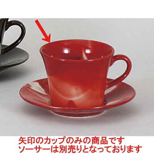 碗皿 マーブル(赤)コーヒー碗 [11.1 x 8.7 x 6.9cm 240cc] | コーヒー カップ ティー 紅茶 喫茶 碗皿 ..