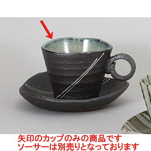 碗皿 銀河コーヒー碗 [8.8 x 7.2cm 200cc] | コーヒー カップ ティー 紅茶 喫茶 碗皿 人気 おすすめ 食..