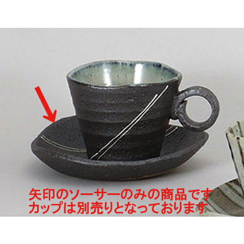碗皿 銀河コーヒー受皿 [13 x 2.5cm] | コーヒー カップ ティー 紅茶 喫茶 碗皿 人気 おすすめ 食器 洋..