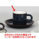 碗皿 ナマコ切立コーヒー碗 [10.3 x 7.3 x 6.4cm 175cc] | コーヒー カップ ティー 紅茶 喫茶 碗皿 人気 おすすめ 食器 洋食器 業務用 飲食店 カフェ うつわ 器 おしゃれ かわいい ギフト プレゼント 引き出物 誕生日 贈答品 自宅 イベント パーティー