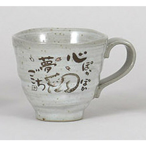 マグカップ 童詩(ネコ)マグ碗 [9.4 x 12.4 x 8.4cm 260cc] 土物