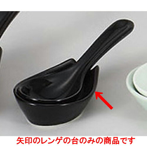 鍋小物 黒釉小受台 [8.7 x 6.3 x 2.8cm] 【料亭 旅館 和食器 飲食店 業務用】