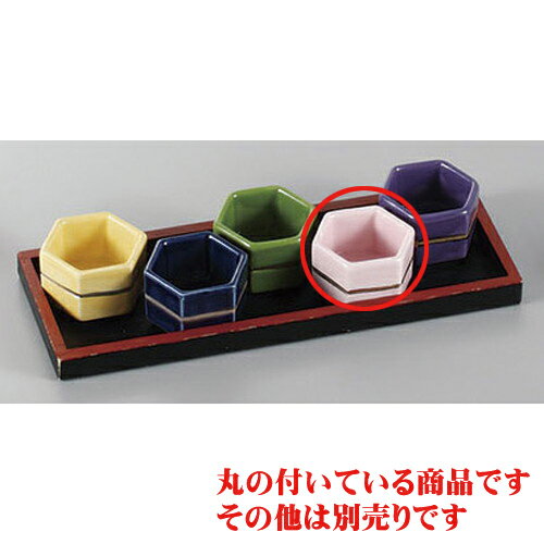珍味 ピンク六角珍味 [5 x 3cm] 強化 | 珍味 小付け 小鉢 小皿 お漬物 薬味入れ おす