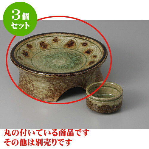 3個セット 刺身 美濃伊賀風アラビア文様5.5高台刺身鉢 [17.5 x 6cm] | ベージュ 和食器 刺身 鉢 ボウル 料亭 ホテル 食器 業務用 飲食店 カフェ うつわ 器 おしゃれ かわいい ギフト プレゼント 内祝い 誕生日 贈り物 贈答品 おすすめ 食器セット