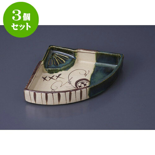 3個セット 向付 織部唐草5.0扇面鉢 [16.5 x 15.7 x 3.5cm] | 和食器 鉢 小鉢 ボウル 浅鉢 料亭 ホテル 食器 業務用 飲食店 カフェ うつわ 器 おしゃれ かわいい ギフト プレゼント 内祝い 誕生日 贈り物 贈答品 おすすめ 食器セット