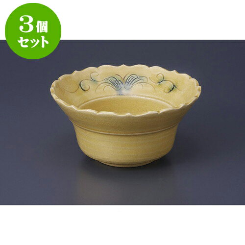 3個セット 向付 黄瀬戸輪花向付 [14 x 7cm] | 和食器 鉢 小鉢 ボウル 浅鉢 料亭 ホテル 食器 業務用 飲食店 カフェ うつわ 器 おしゃれ かわいい ギフト プレゼント 内祝い 誕生日 贈り物 贈答品 おすすめ 食器セット