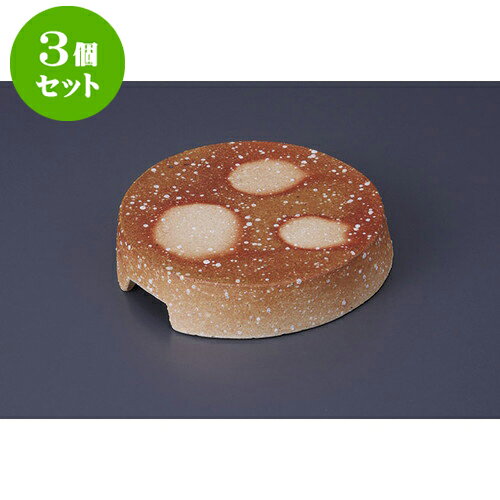3個セット 向付 伊賀風　焼締台形向付(手造り) [15 x 3.5cm] | 和食器 鉢 小鉢 ボウル 浅鉢 料亭 ホテル 食器 業務用 飲食店 カフェ うつわ 器 おしゃれ かわいい ギフト プレゼント 内祝い 誕生日 贈り物 贈答品 おすすめ 食器セット