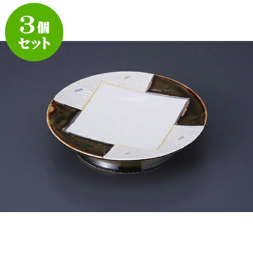 3個セット 向付 条根織部銀彩高台皿 [19.7 x 19.7 x 4cm] | 和食器 鉢 小鉢 ボウル 浅鉢 料亭 ホテル 食器 業務用 飲食店 カフェ うつわ 器 おしゃれ かわいい ギフト プレゼント 内祝い 誕生日 贈り物 贈答品 おすすめ 食器セット
