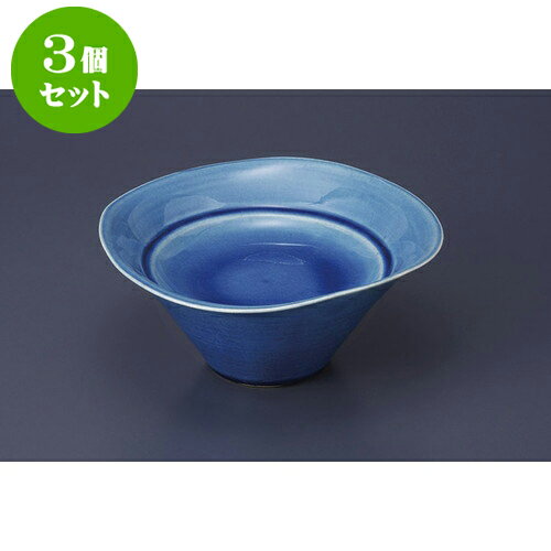 3個セット 向付 藍釉スタンドプレート [19 x 8cm] | 和食器 鉢 小鉢 ボウル 浅鉢 料亭 ホテル 食器 業務用 飲食店 カフェ うつわ 器 おしゃれ かわいい ギフト プレゼント 内祝い 誕生日 贈り物 贈答品 おすすめ 食器セット