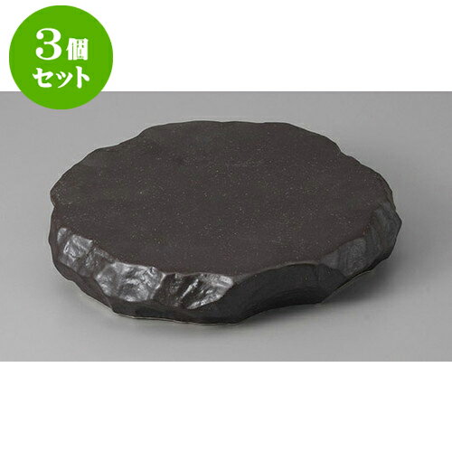 3個セット 向付 あら黒ロックプレート(中) [21 x 19 x 4.2cm] | 和食器 鉢 小鉢 ボウル 浅鉢 料亭 ホテル 食器 業務用 飲食店 カフェ うつわ 器 おしゃれ かわいい ギフト プレゼント 内祝い 誕生日 贈り物 贈答品 おすすめ 食器セット