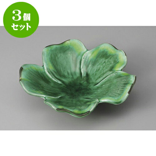 3個セット 向付 緑釉黄流し花形向付 [19.5 x 4.3cm] | 和食器 鉢 小鉢 ボウル 浅鉢 料亭 ホテル 食器 業務用 飲食店 カフェ うつわ 器 おしゃれ かわいい ギフト プレゼント 内祝い 誕生日 贈り物 贈答品 おすすめ