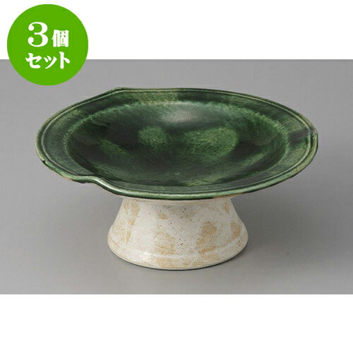 3個セット 向付 織部タタキ高台皿(大) [16.5 x 7.5cm] | 和食器 鉢 小鉢 ボウル 浅鉢 料亭 ホテル 食器 業務用 飲食店 カフェ うつわ 器 おしゃれ かわいい ギフト プレゼント 内祝い 誕生日 贈り物 贈答品 おすすめ 食器セット